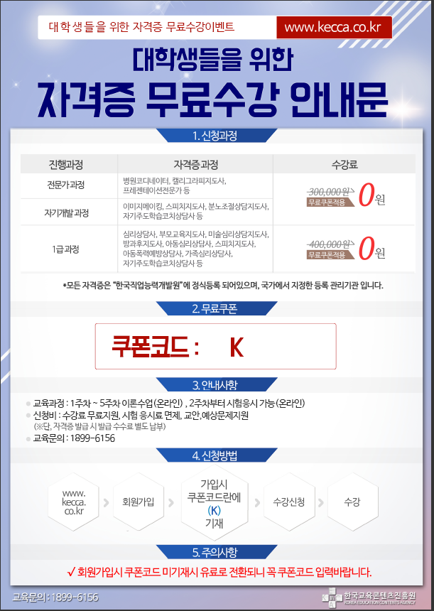 무료수강안내.png